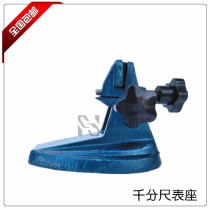Micrometer Meter Meter Meter Digital Calliper Bracket Micrometer Platform Micrometer Bracket