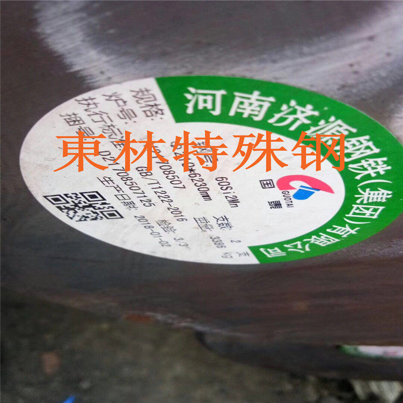 Spot zero cut SUP6 spring steel wire SUJ2 steel plate 65MN round steel forged beat 60si2mn steel plate GCR15 stick