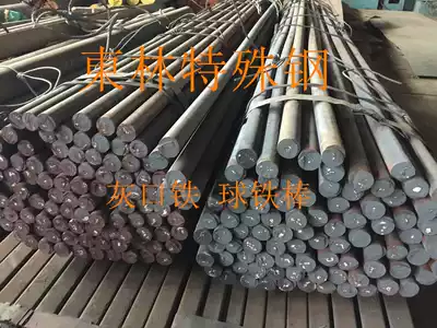 Zero-cut wear-resistant pig iron bar pig iron steel plate QT500-7 round steel plate circle ring QT500-7 cast iron pipe