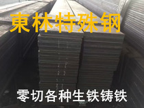 Direct sales QT800-2 abrasion resistant cast iron sand free eye stomata QT800-2 ductile cast iron bar cast iron plate cast iron