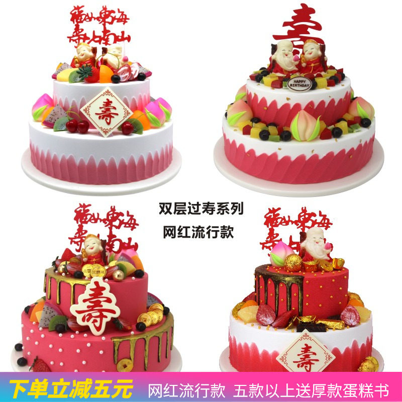 Simulation cake model 2020 new net red double-layered old man birthday birthday public life wife plastic fruit cake sample