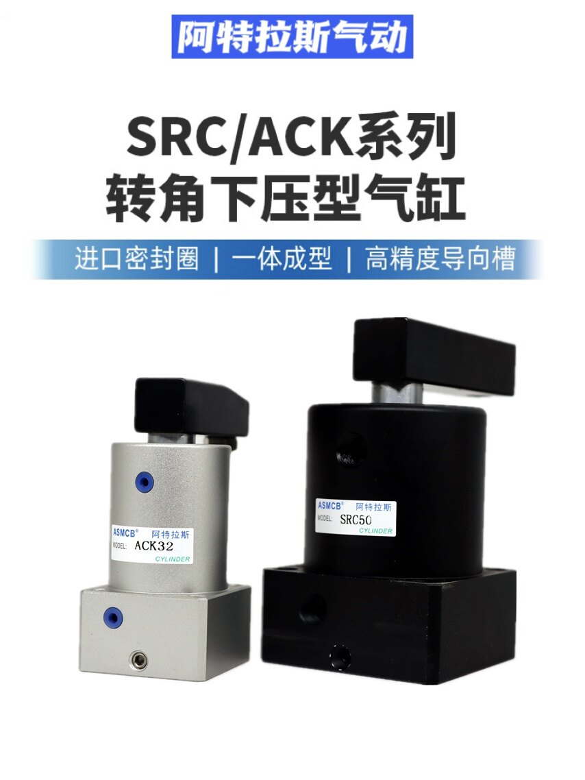 Цилиндр 转角气缸src/hsr/ack-r-l-25/32/40/50/63旋转夹紧下压气缸90度 Chclec