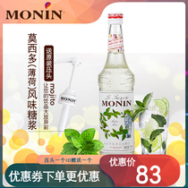 Gift indenter Morin MONIN Reel Syrup Moxdo Mint mojito Cocktail mojito