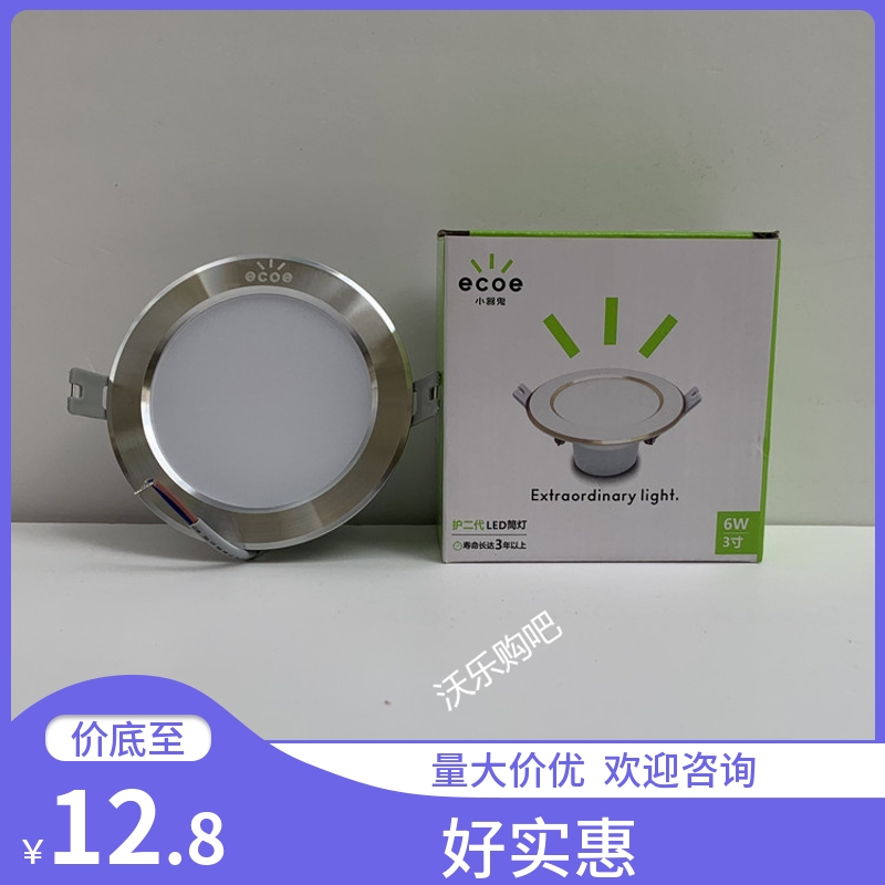 Small Instrumental Ghost LED cylinder light ceiling light suction ceiling lamp High Brightness Hole lamp barrel lamp cylinder hole energy saving light source