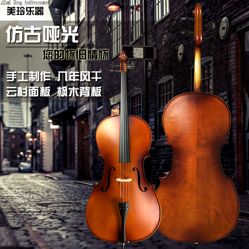 Meiling solid wood inlaid veneer handmade adult children's beginner practice grade test jujube bright retro cello