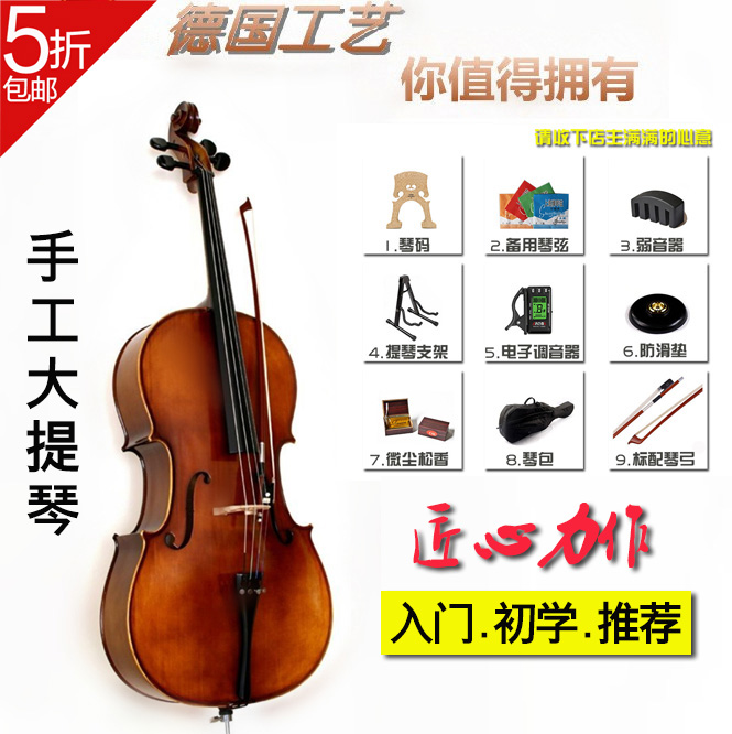 Mei Ling German color matte imitation vintage wood practice playing handmade beginner introductory cello courtesy
