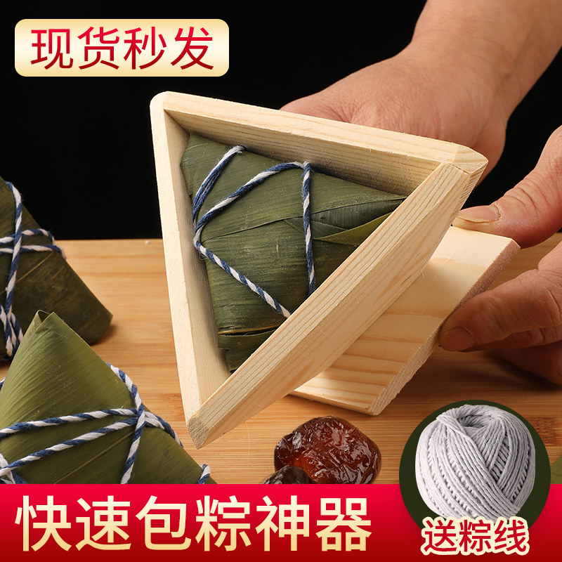 Package rice dumplings Glutinous Rice Dumplings Zongzi God Instrumental Home Triangle Four-corner Dragon Boat Commercial Large Number Model Quick Pack glutinous rice dumplings