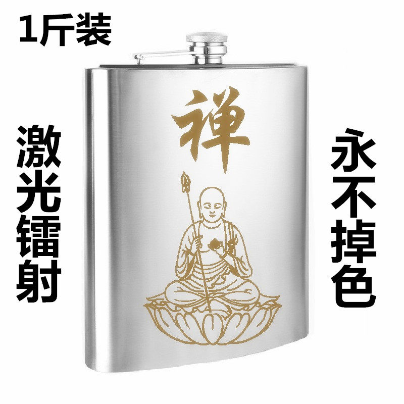 Stainless Steel Wine Pot 1 Catty Loaded With Carry-on Outdoor Portable Army Kettle Mini Flat White Wine Bottle Retro Wine With Lettering