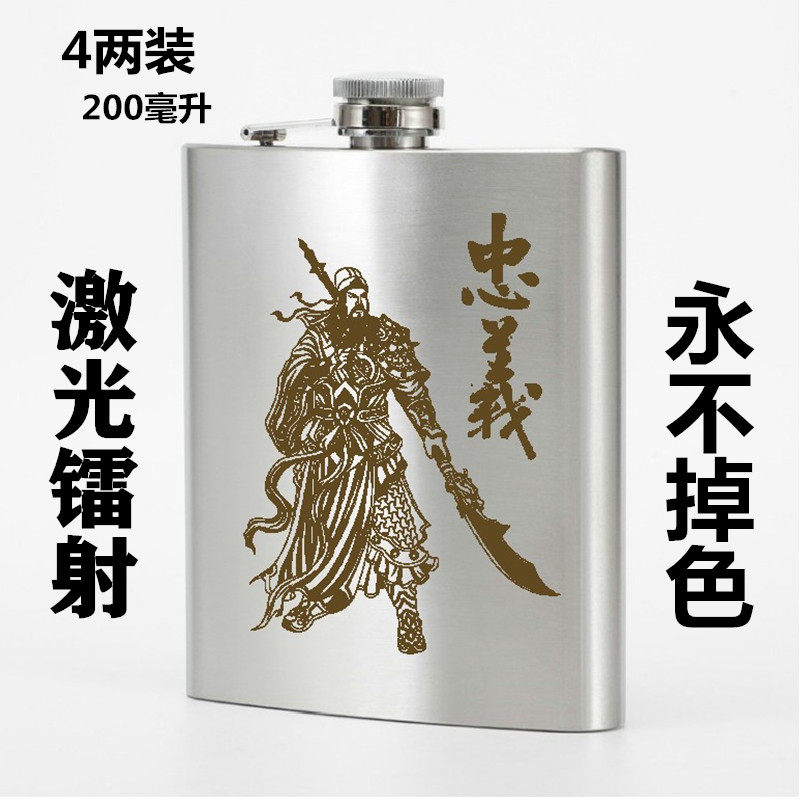 Stainless Steel Wine Jug About 4 Two Loaded With Outdoor Portable White Wine Bottle Retro Flat Mini Kettle Lettering Lettering