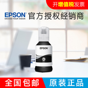 [Tmall chính hãng] mực máy in Epson 006 chính hãng M1108 M1128