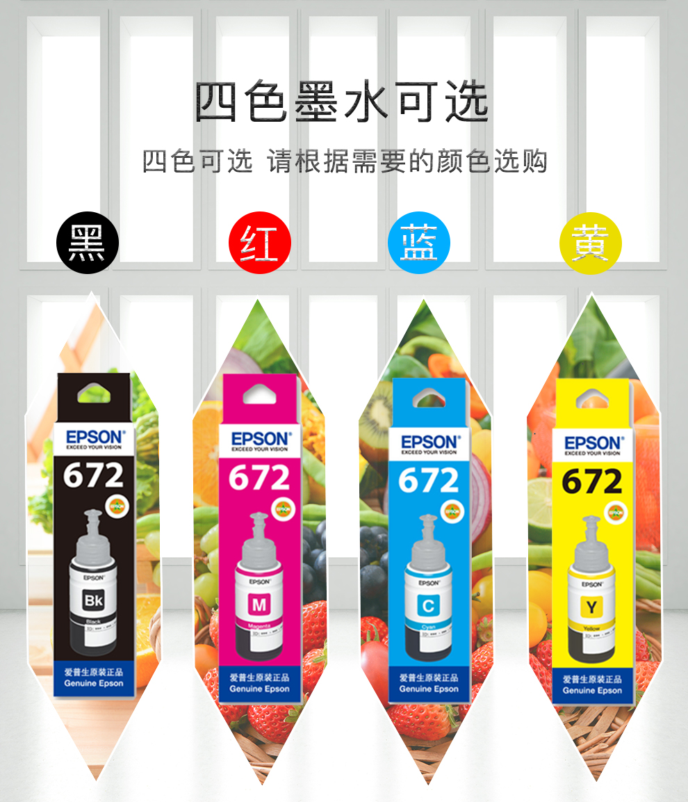 Máy in Epson 672 chính hãng L360 Ink L380 Đen L 310 L1300 L383L351L551L363L313L301L130L565L455L485 Màu 4 Bốn màu T6721 - Mực mực in epson