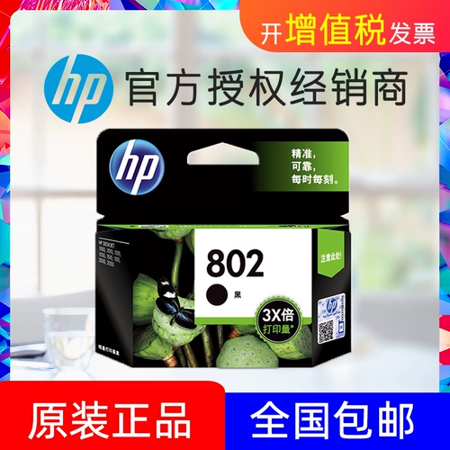 Применимо к HP 802 Large -Capacity Ink Box 1000 1010 1011 1510 1511 1050