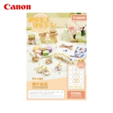 Световая поверхность фото наклейка Canon PS-108 4*6-дюймовый 5 листов*16-ливый метил фото бумага фото бумага струйная машина