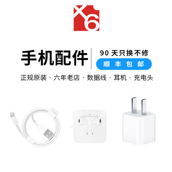 Apple original mobile phone accessories genuine fast charging cable
