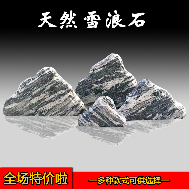 Natural snow wave stone slice combination landscaping mountain stone slice Indoor dry landscape rockery stone landscape stone Natural stone