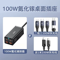 Черный 100 Вт [исключение] Отправьте два перетаскивания и три кабеля быстрого зарядки PD100W