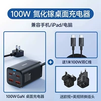 Настольный комплект, штекер, 100W