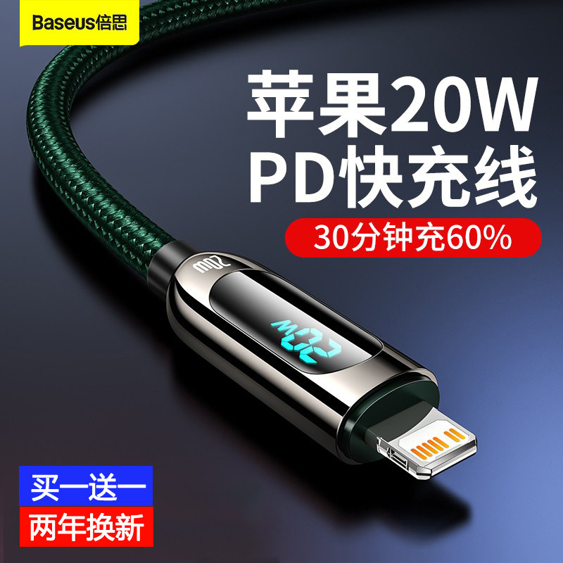 Double th Apple PD Fast charging data line number of 20W charging wire device 18W suitable for iphone12 phone 13promax flash charge 11 special genuine X punch electric 8 lengthened anti-fold