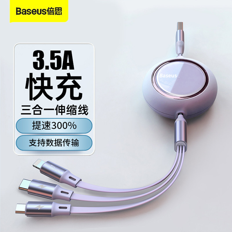 Double charge data line three-in-one charge line one drag three quick charge three heads suitable for Apple Huawei Android Typec mobile phone in-car charging wire telescopic mobile phone multi-head multifunction universal line