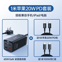 Apple, комплект, 65W, 1м, 100W, 1м