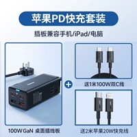 Apple, комплект, 100W, 1м, 100W, 2м