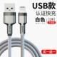 Белый 1 метр [Сертификация модели USB быстрая зарядка] 40 минут полной ★ Купить 1 получить 1 бесплатно