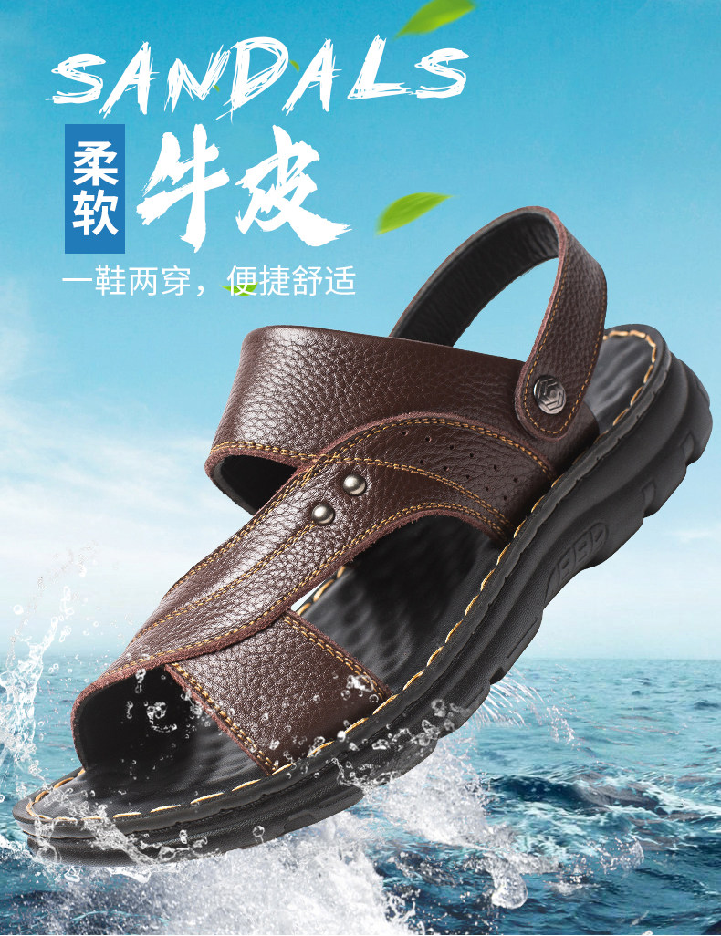 木林森 男士头层牛皮 防滑凉拖鞋 图1