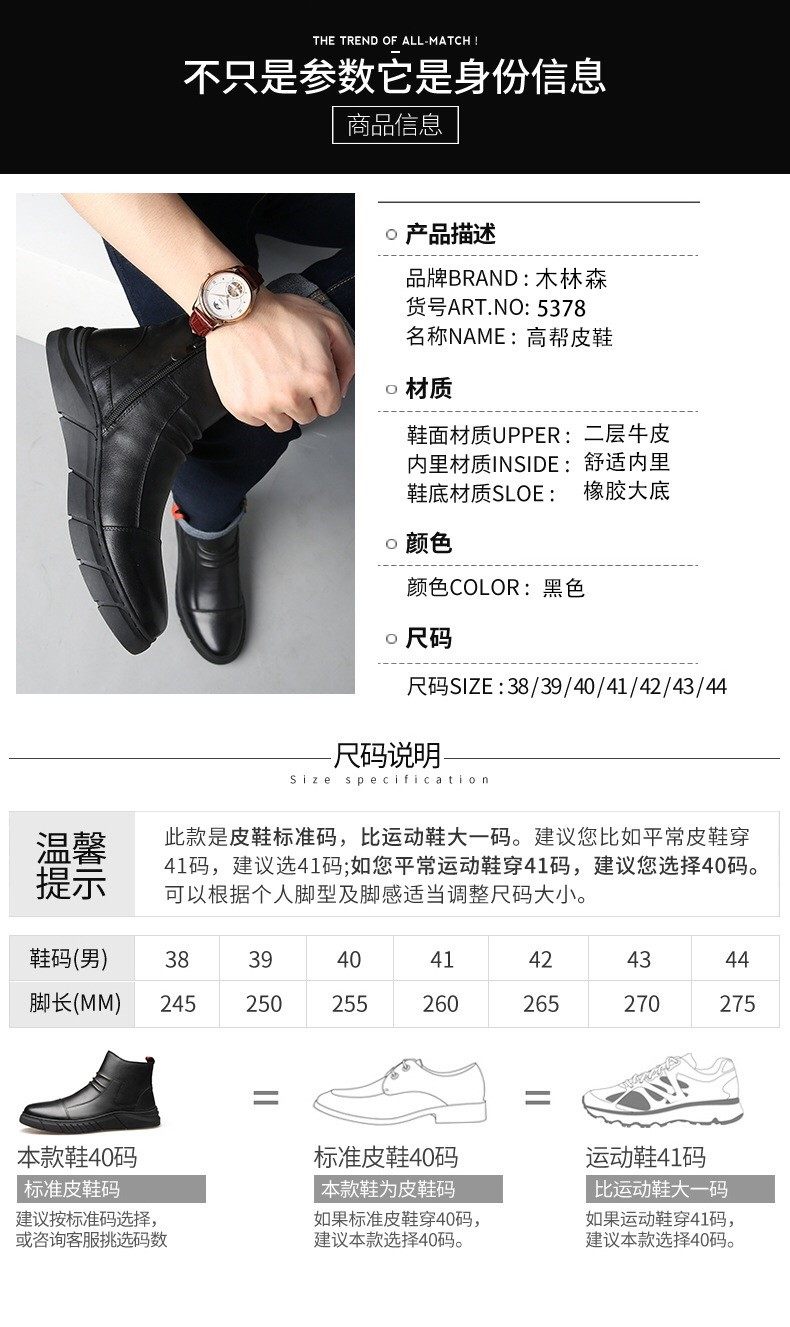 木林森 男士英伦风高帮皮鞋 有加绒款 图3