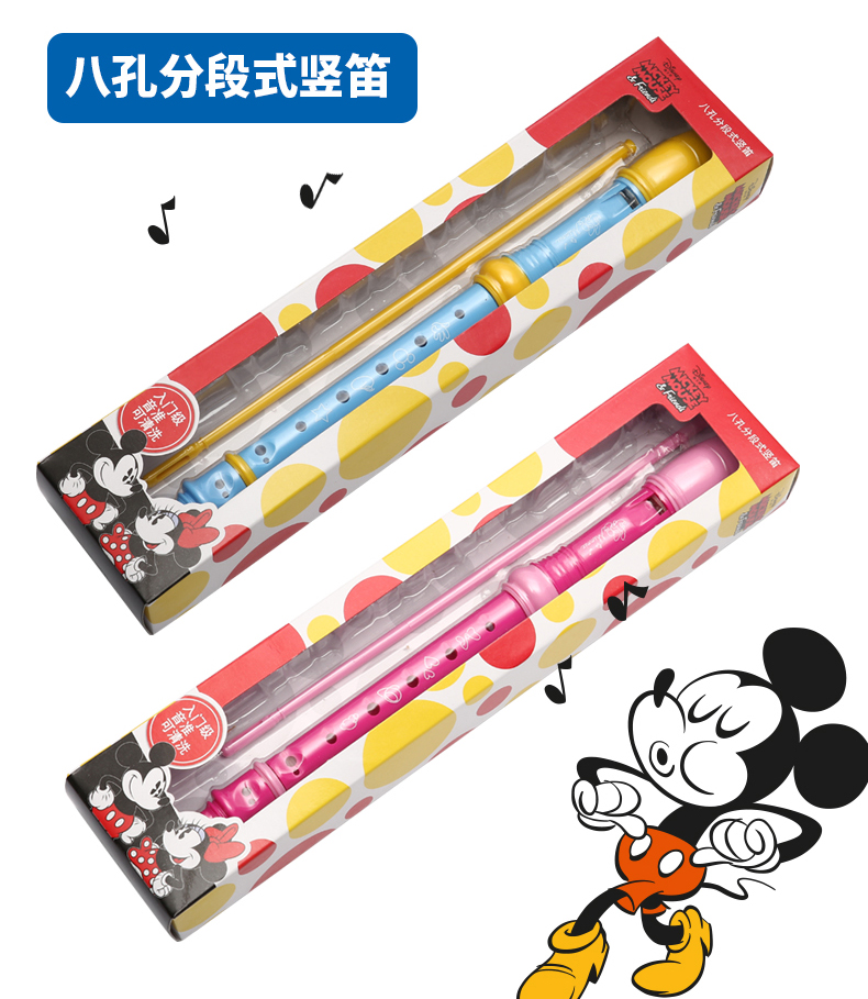 Disney sáo trẻ ba sáo nhạc sáo clarinet chơi nhạc cụ quà tặng mẫu giáo nhạc cụ mầm non