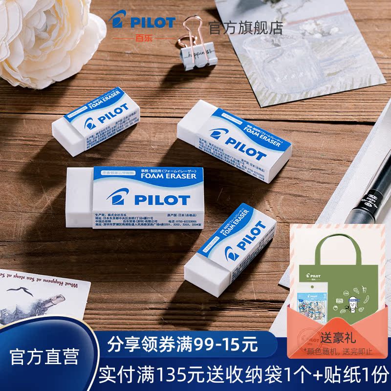 (BEGEREEN) JAPAN PILOT BAGLE OFFICIAL STRAIGHT CAMP ERASERS ER-FN20 ER-FN20 FN10 FN8 FN6 FN6 FOAM ERASER CLEAN FINE ART PAINTING