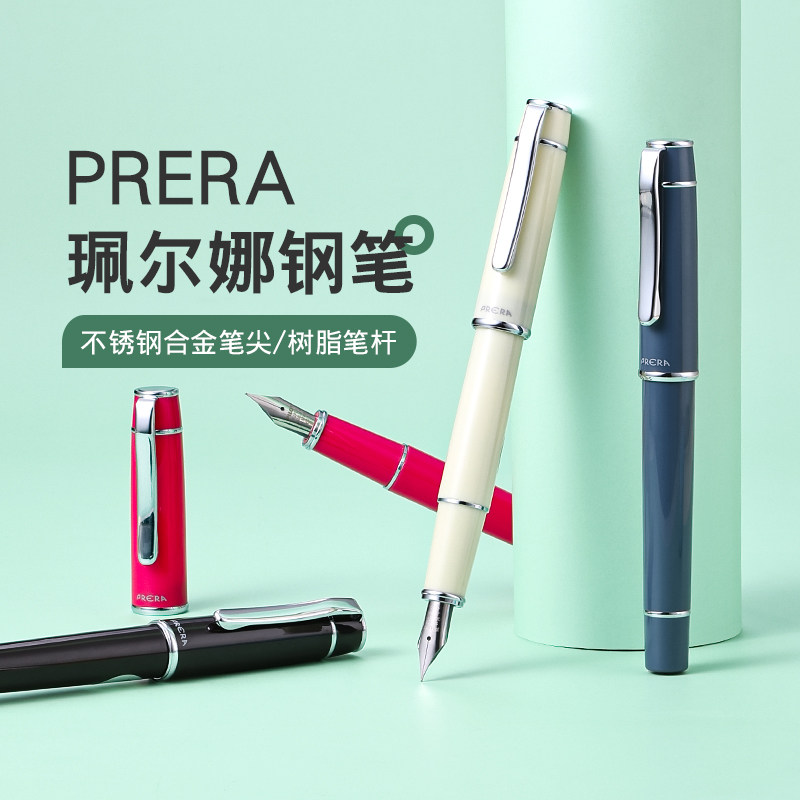 百乐佩尔娜钢笔礼盒 替换墨囊学生用 签名练字专用