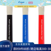 PILOT Baile official direct-operated rubber pole whiteboard pen WBMAR M mouth four-color optional