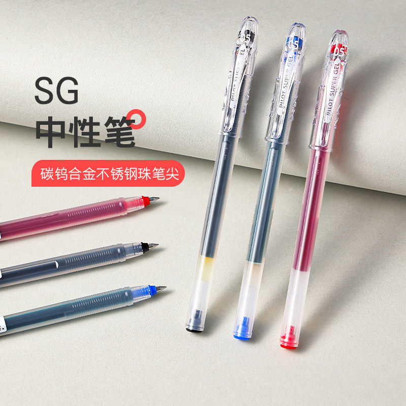 百乐官方旗舰店Pilot日本BL-SG-5中性笔大容量黑红蓝子弹头学生考试刷题0.5mm水笔