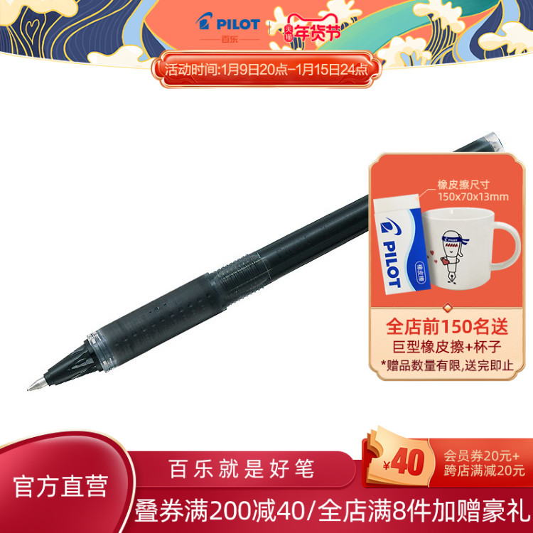 (Replacement) PILOT Baile official direct marketing new Verbatim refill BLS-VBG5 black 0 5mm bullet head replacement