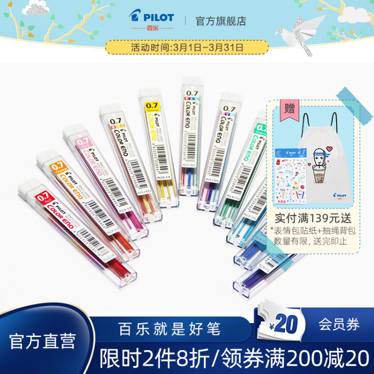 PILOT BAGLE JAPAN IMPORT COLOR ENO 7 0 COLORED AUTOMATIC PENCIL LEAD 0 7 automatic pencil PLCR-7