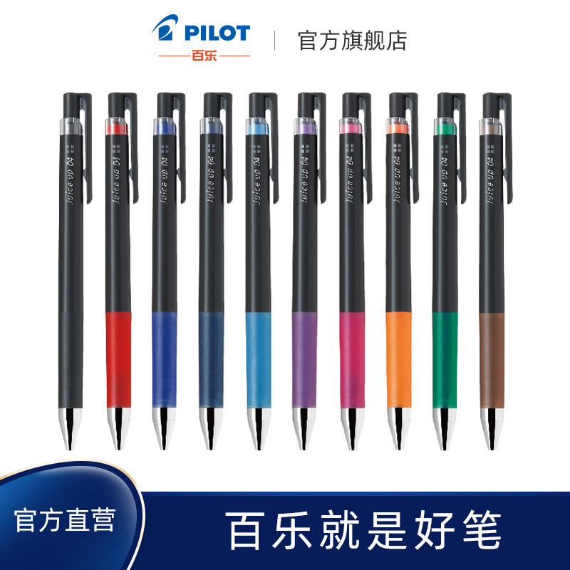 PILOT Bailu official direct Juice up water-resistant pigment Bailuole gel pen 0 4mm LJP-20S4 ST Nib Juice pen Gel pen