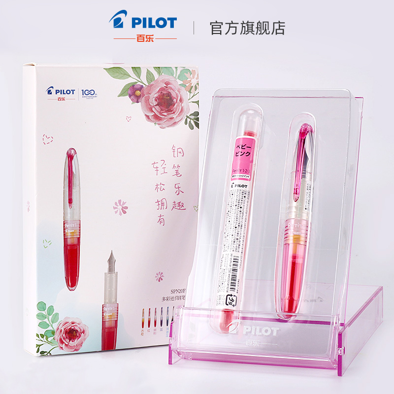 PILOT Hundred Le Colorful Mini Fountain Pen with ink emboldened pen case SPN20F Yuan gas Mini small fountain pen students practice handwriting pen colorful mini-suit