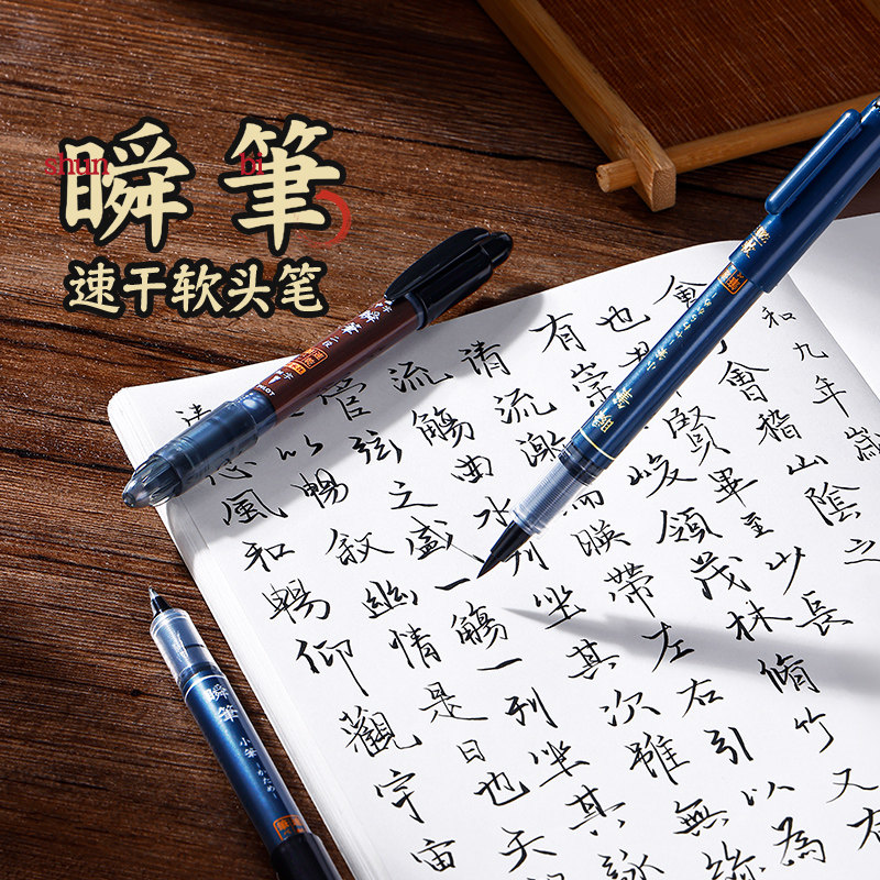 百乐旗舰店Pilot日本瞬笔速干软头笔书法练字初学者专用签名小字中字直液式软笔双头款字帖临摹秀丽笔