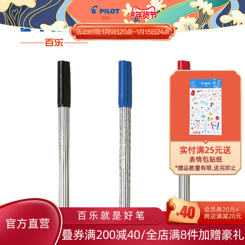 PILOT Baile official direct business BL-5M stripe water-based ballpoint pen 0 8mm bullet head office business water-based Pen water-based Pen smooth signature pen