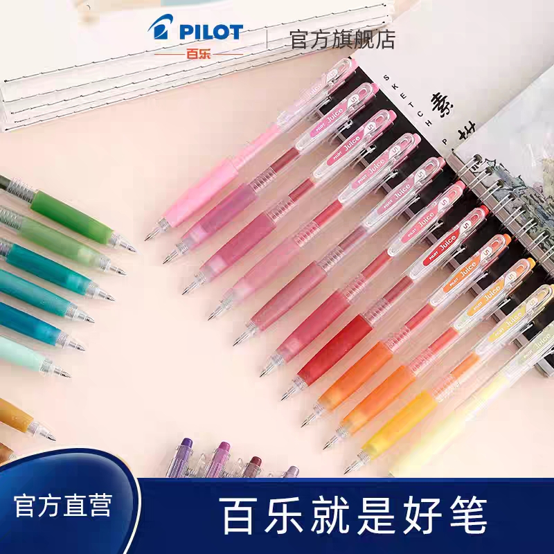 (BEGREEN)PILOT Baile official direct business Juice Baguo gel pen stationery LJU-10EF36 color Juice series 0 5mm (a)
