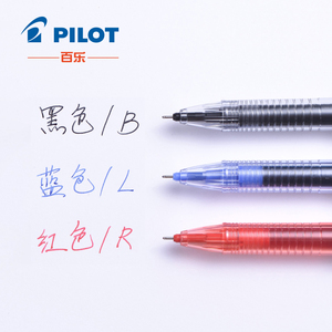 日本百乐PILOT 威宝走珠笔环保版 BX-GR5-BG 水性笔/签字笔 0.5mm