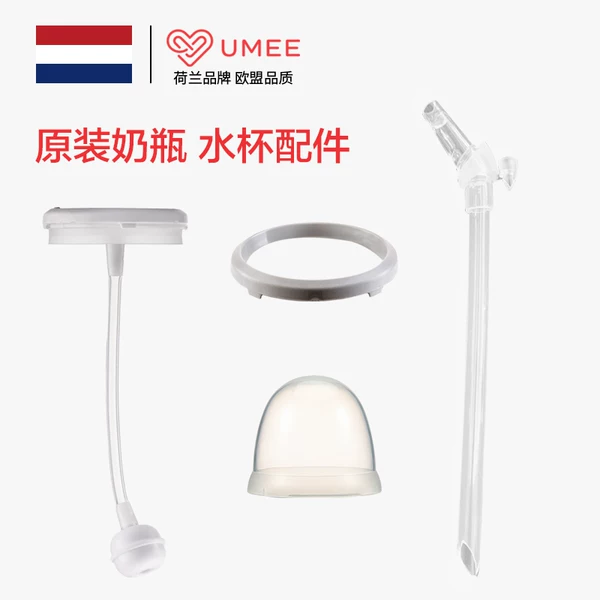 Товары от umee旗舰店