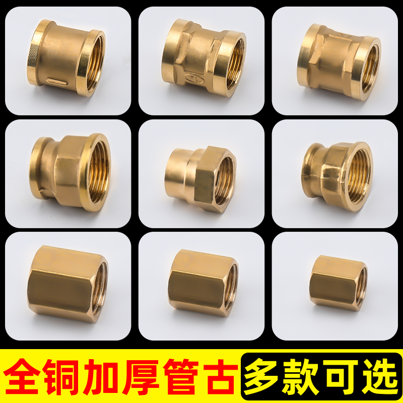 Full copper thickened inner tooth isometric pipe ancient pipe hoop 4 6 points 1 inch diameter changing adapter internal wire direct water pipe joint