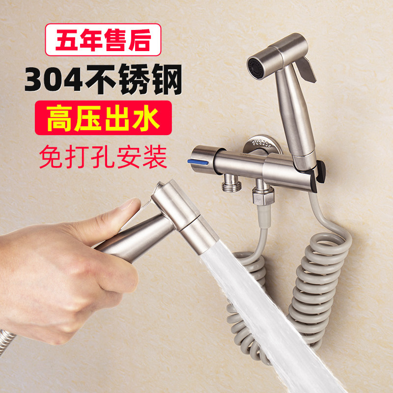 Toilet Mate Spray Gun Home Tap Pressurized Spray Head High Pressure Flush Water Gun Wash Ass Toilet Woman Washout God Cleaner