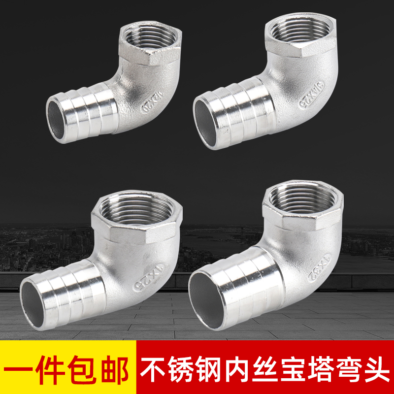 304 stainless steel inner wire pagoda elbow 90 degrees 4 6 minutes 1 inch internal thread slub green pipe fittings