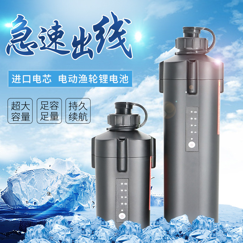 Applicable and Jubilee Fishing Wheels Battery 14 8v With Display Screen Waterproof Oversize Electric Wheel Lithium Battery