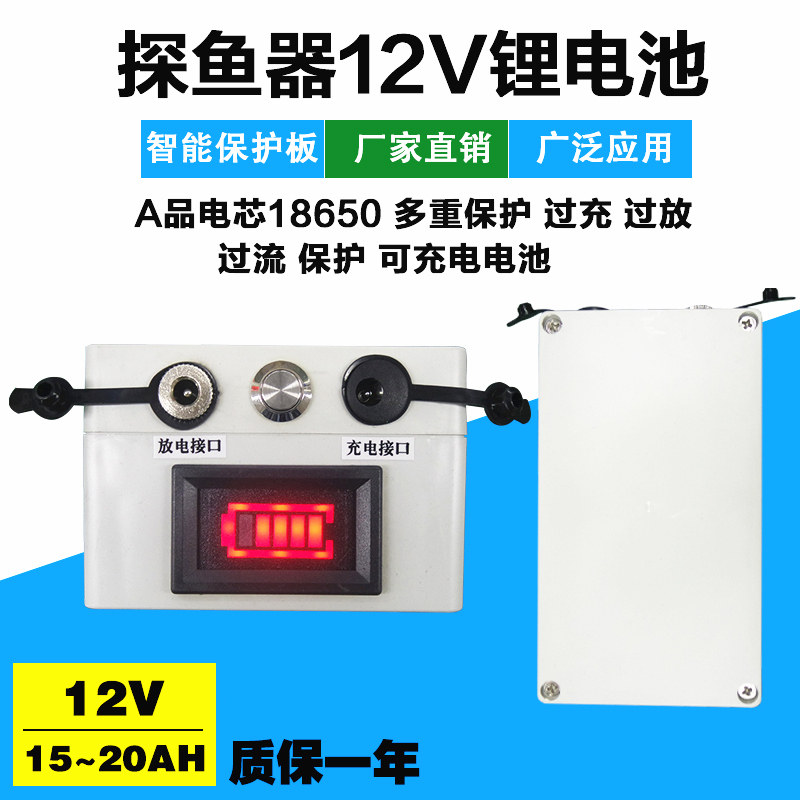 New fish finder 12V lithium battery Small volume Lawrence Hummingbird matching power supply outdoor mobile lithium battery