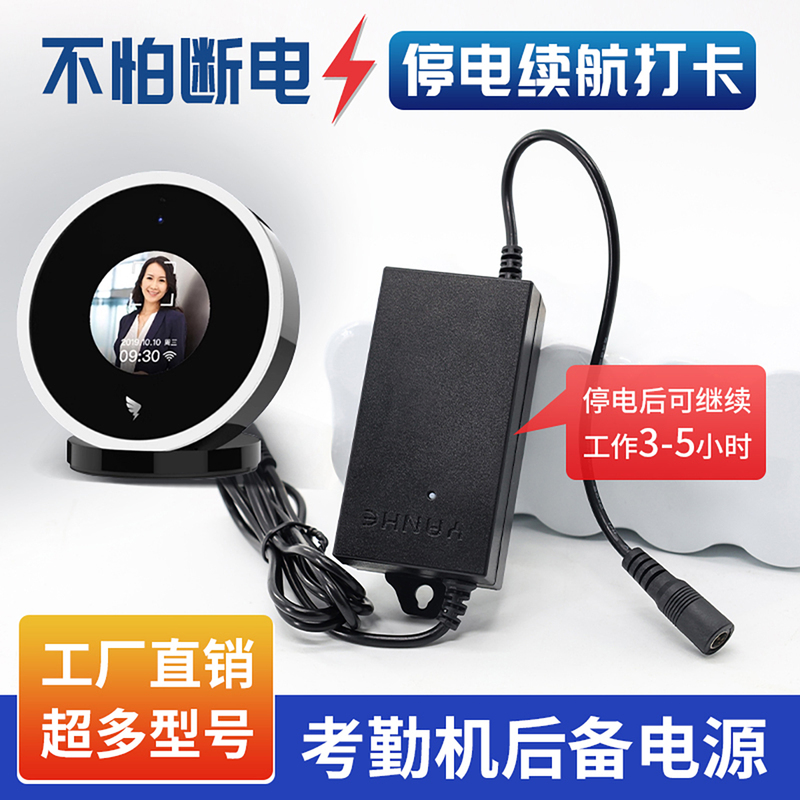 5V2A Attendance Machine Ups Uninterruptible Backup Battery Supports Power Outage Clocking In, Compatible with Deli, Dingtalk, Zhongkong, and Hikvision
