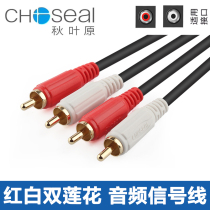 Choseal autumn leaf original Q-401 audio line double lotus head two pairs of two red and white 2rca sound power amplifier line