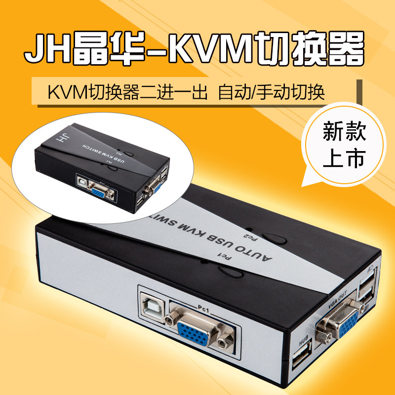 Jinghua USBKVM 2 port VGA switcher two in one out with keyboard mouse switcher kvm vga switcher